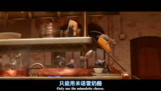 料理鼠王（Ratatouille）精彩片段