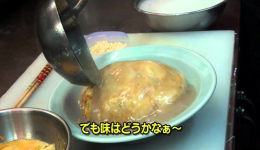 惊奇日本：日本發明的中華料理【ビックリ日本：中国にない中華料理】