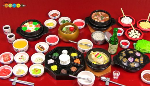 ORCARA Miniature Korean Food　韓国料理のミニチュア　全8種類