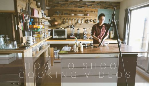 How to Shoot Cooking Videos ☆ 料理動画の撮影の仕方