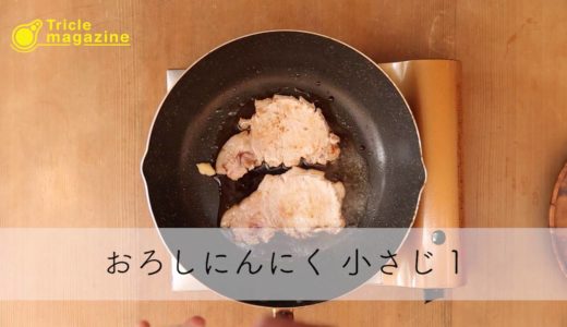 【男の料理】簡単レシピを動画で紹介！～生姜焼きプレート編～