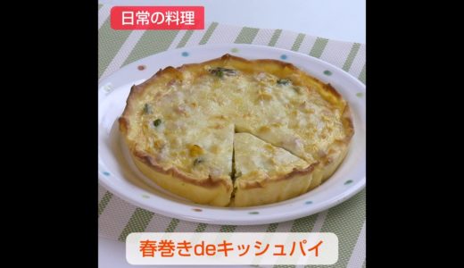 東京ガス　ローリングストック法と災害時・日常料理