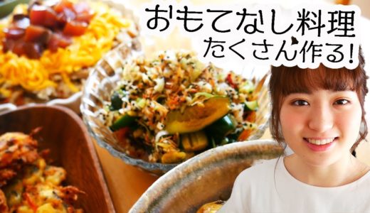 【料理】おもてなし和食ご飯作り！【贅沢レシピで６品】