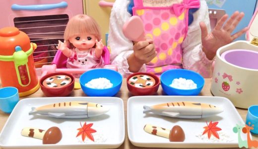 メルちゃん おままごと 焼き魚 秋のさんまセット お料理 / Mell-chan Doll Grilled Fish Cooking Toy Playset