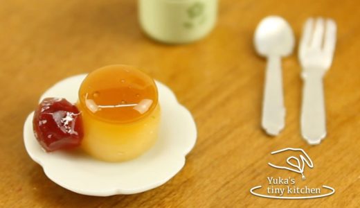 mini food “Purin” 本当に食べられるミニチュア料理 /プリン#1 | Yuka’s tiny kitchen