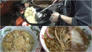 昔ながらのチャーハンとラーメン 町の中華料理屋さんの作り方  Fried rice and Ramen is the best combination in Japan