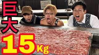 【大食い】15キロのエゾ鹿肉で超巨大ハンバーグ作って挑戦！【料理】