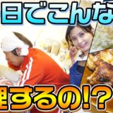 【肉５kg】カジサック、イクメンへの道〜料理編〜