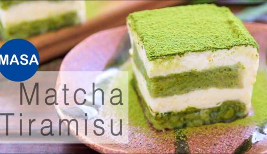 簡單版！抹茶提拉米蘇/ Super Easy Matcha Tiramisu |MASAの料理ABC