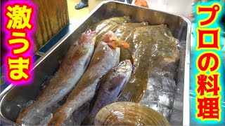 東北の海で絶品食材を釣って料理はプロにお任せ！
