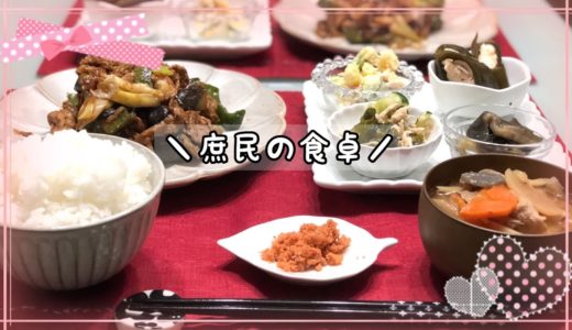 【料理】庶民の食卓/豚肉と茄子とピーマンの赤味噌炒め《2019/08/20 夕飯》