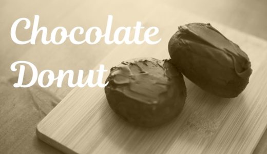 【No Music】チョコレートドーナツ / Chocolate donut 料理はじめてみました#31