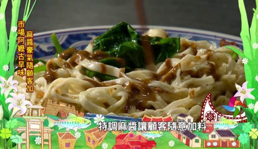 【預告】市場日本料理攤 頂級食材配人情味