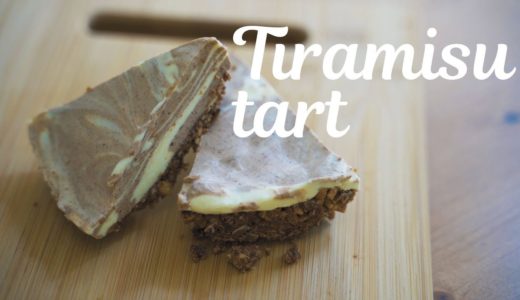 ティラミスタルト / Tiramisu tart 料理はじめてみました#25