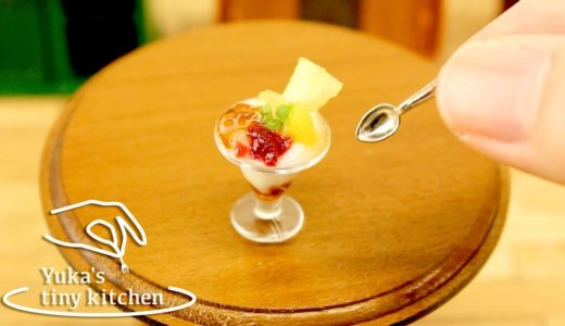 mini food “タピオカ ヨーグルトパフェ” 本当に食べられるミニチュア料理 #56 | Yuka’s tiny kitchen