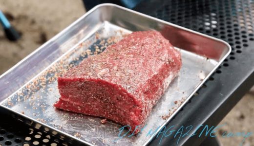 【キャンプ】焚き火と肉料理-ブロック肉をローストビーフに。ユニフレームの燻製器