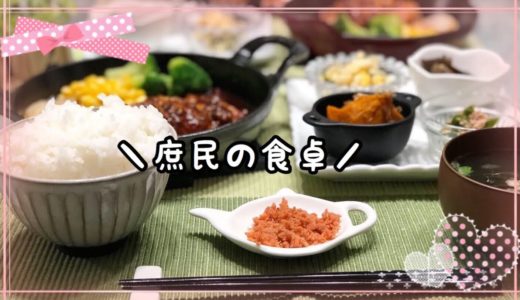 【料理】庶民の食卓/激ウマ/チキンガーリックステーキ《2019/09/12 夕飯》
