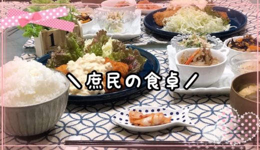【料理】庶民の食卓/業務スーパー/サーモンフライ/自家製タルタルソース《2019/09/17 夕飯》