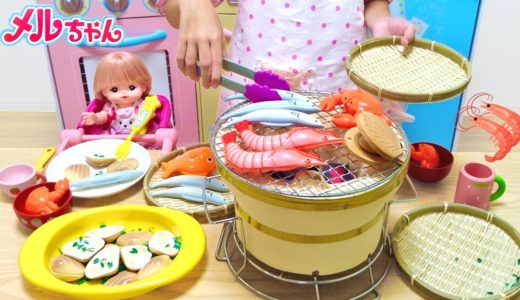 メルちゃん おままごと 海鮮あみ焼き 焼き魚セット お料理 / Mell-chan Doll Grilled Shrimp Cooking Toy Playset