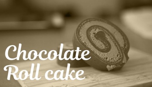 【No Music】チョコロールケーキ / Chocolate roll cake 料理はじめてみました#35