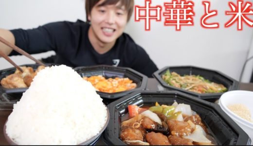 【ASMR】山盛りご飯に大好きな中華料理