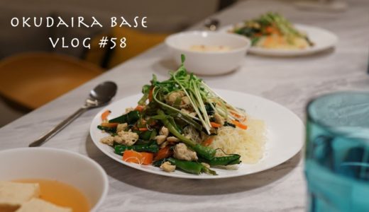 【暮らしの日常】台湾での暮らし。現地の食材で料理。＃58