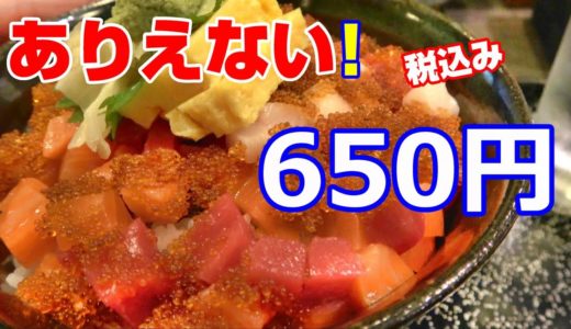 【札幌・ランチ】ランチのコスパが凄い‼『北海道料理 絆 大通店』