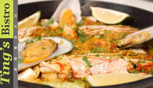 經典料理「西班牙海鮮燉飯」！最貴香料番紅花催下去不手軟｜Spanish Paella｜克里斯丁上菜