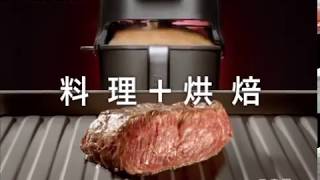 Hitachi全能料理爐【業界唯一 料理+烘焙】