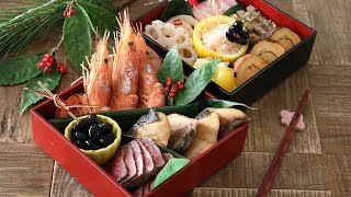 意外と簡単にできるおせち料理の作り方（前篇）〜2020〜Japanese food