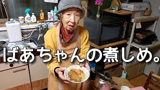 2019.12.10 ばあちゃんの料理 ばあちゃん流　野菜の煮しめ。