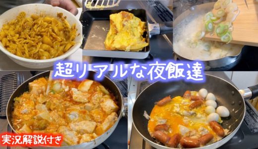 一人暮らし社会人男子の平日5日間の食事コーデ【料理】