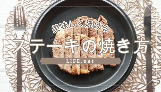 【志麻さんのステーキの焼き方】NHKきょうの料理で話題のアルミホイルで休ませるレシピで作ってみた【簡単に美味しく焼ける】