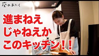 森川手料理初公開！英語でレシピ教えてもらいながら料理するよ！