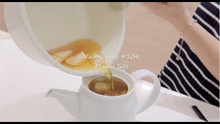 kaori vlog #104 自製水果茶懶人料理節慶箱整理收納精品二手寄賣簡單的小乖慶生會