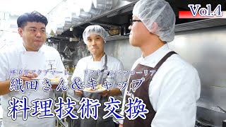 料理人同士の【技術交換】２種のパスタ～観音崎旅行Vol 4