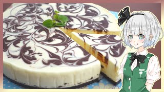 【ゆっくり料理】妖夢が教える「レアチーズケーキ」の作り方【ゆっくり実況】