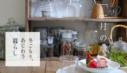 SUB【 暮らしの料理 】心ゆるめる台所カフェ/お家居酒屋/おつまみレシピ Japanese life