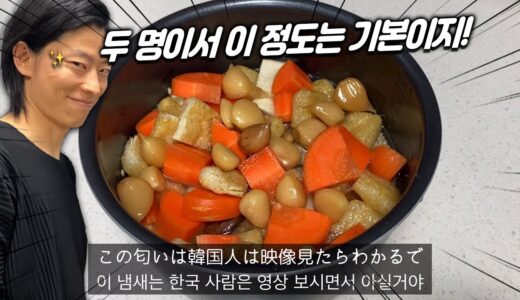 にんにく醤油漬けアレンジ料理 韓国家庭料理「キムムッチム（海苔和え物）」 韓国語・日本語字幕