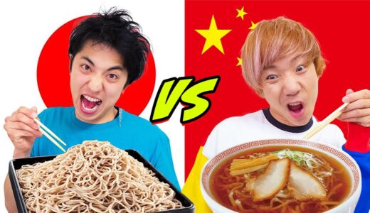 【24時間】日本と中国の料理どっちの方が食べ続けられるか！？