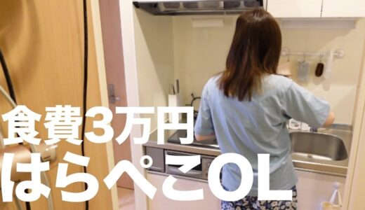 166cmガッチリ体型の食事記録【東京一人暮らし】