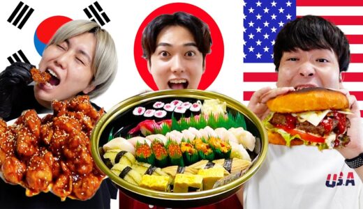 24時間日本、韓国、アメリカの料理を作って食べる生活してみた！！