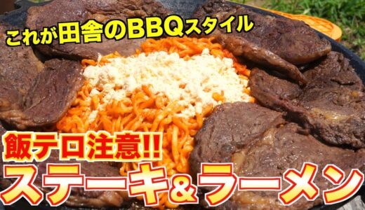 【BBQ】韓国動画で出てくる謎料理の作り方 ASMR | Steak and Ramen