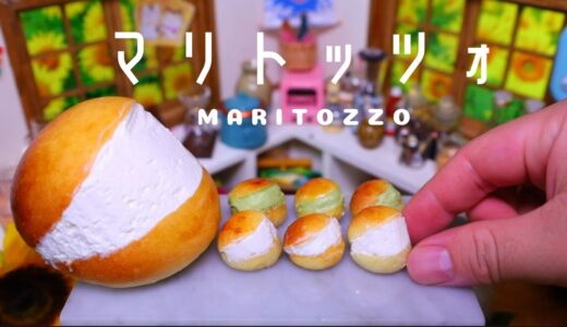 【ミニチュア料理】話題のマリトッツォを再現してみた│食べられるミニチュアフード│Miniature Hieu’s kitchen #マリトッツォ#maritozzo