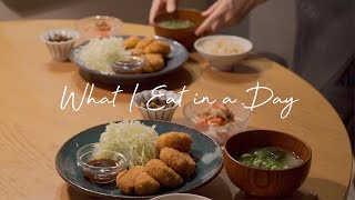 料理vlog/1日の食事/和食が食べたい日/和朝食/What I eat in a day/夫婦二人暮らし