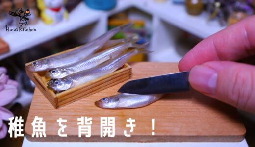 【ミニチュア料理】魚の南蛮漬け　食べられるミニチュアフード│Miniature Hieu’s kitchen