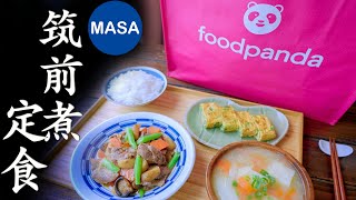 foodpanda 豬肉筑前煮定食/Chikuzenni Teisyoku|MASAの料理ABC