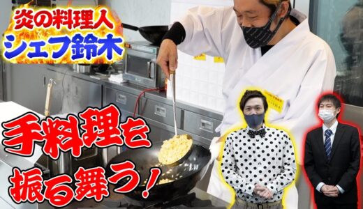 【デカ盛り】MAX鈴木が自身の店の料理を若手フードファイターにおみまいするぞ！！【MAX鈴木の背脂飯店】@MaxSuzuki TV
