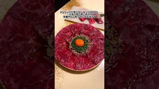 【日本橋】とことん生肉料理を食べられる専門店【肉の匠 将泰庵】