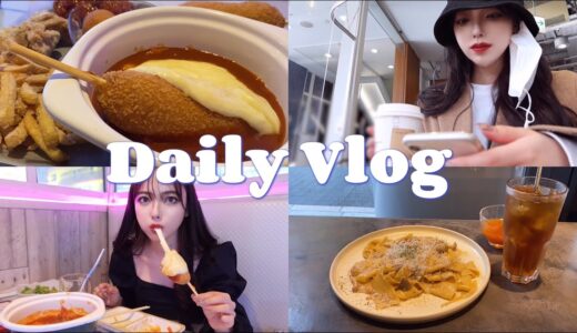 【Daily Vlog】1人で韓国料理を爆食した日🇰🇷|とある日の飯テロ動画|1人時間を自由に過ごす日💭|